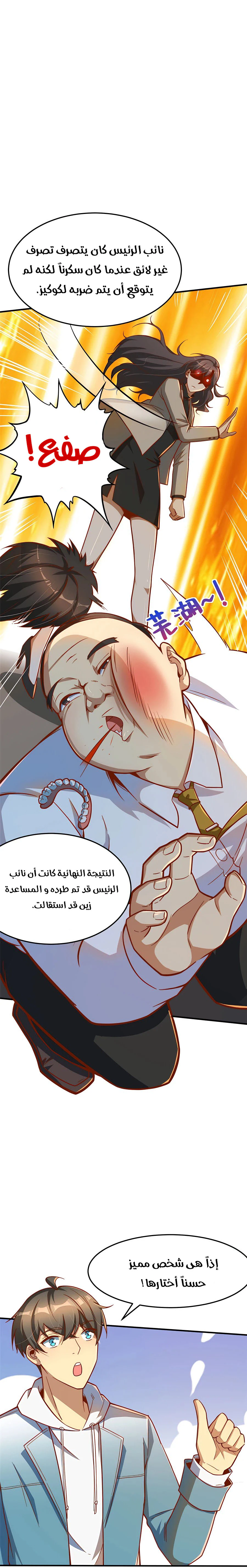 Chapter Image 5
