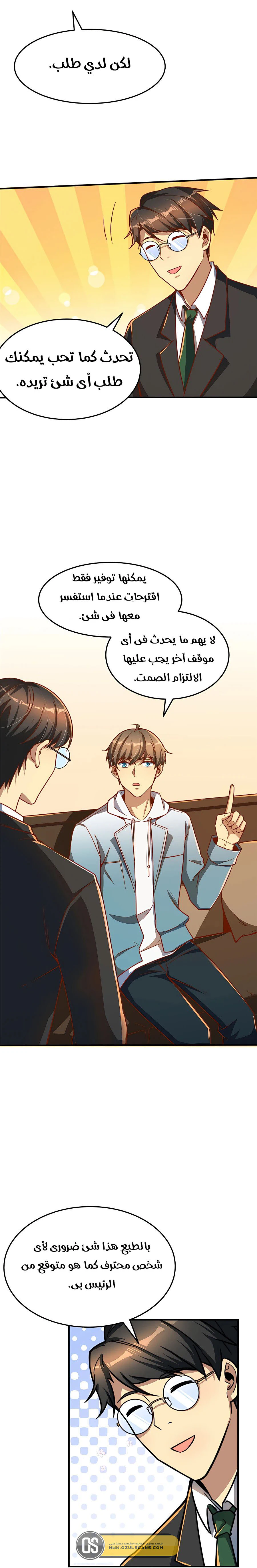 Chapter Image 6
