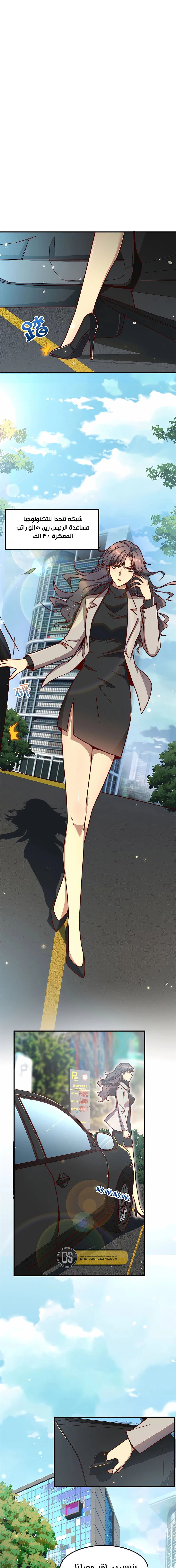 Chapter Image 8