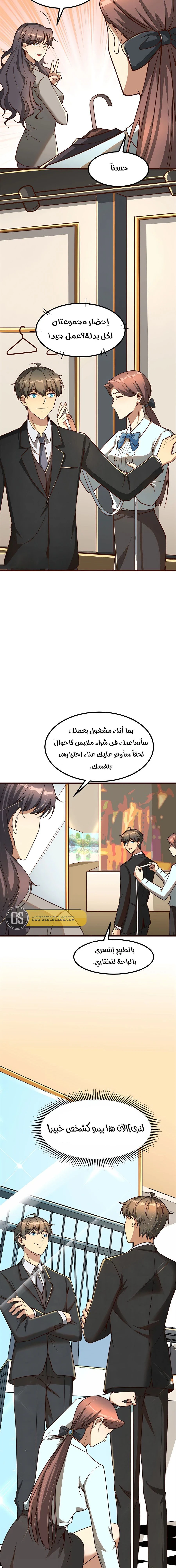 Chapter Image 4