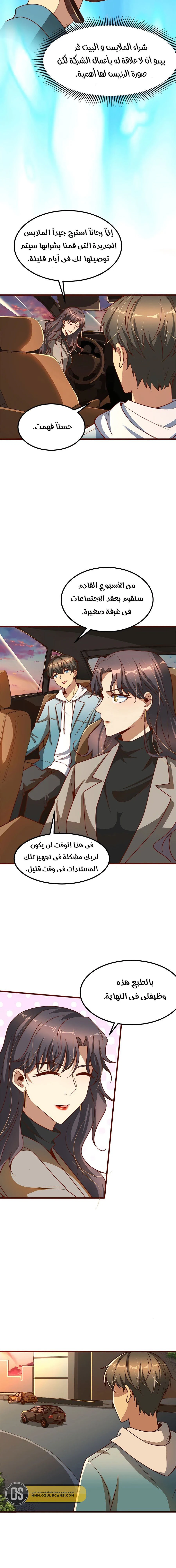 Chapter Image 8