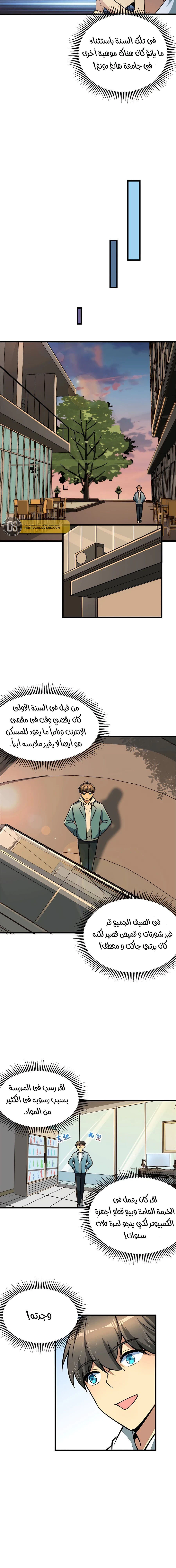 Chapter Image 11