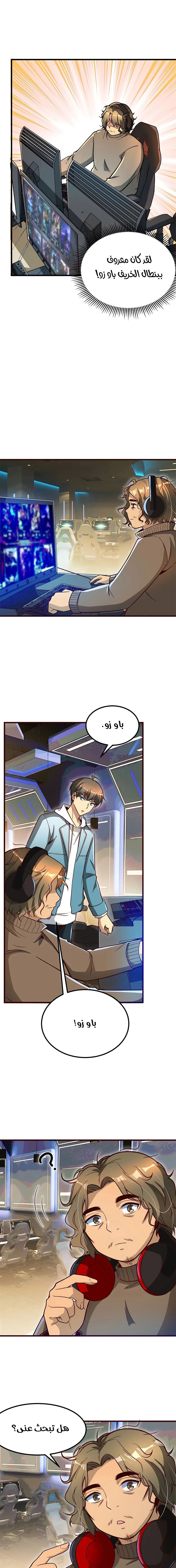 Chapter Image 12