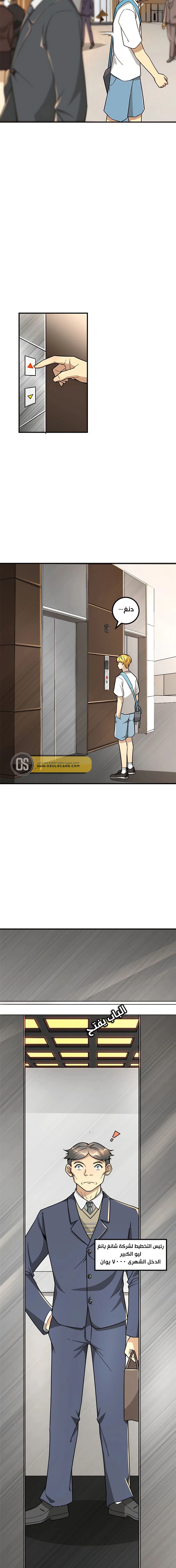 Chapter Image 3
