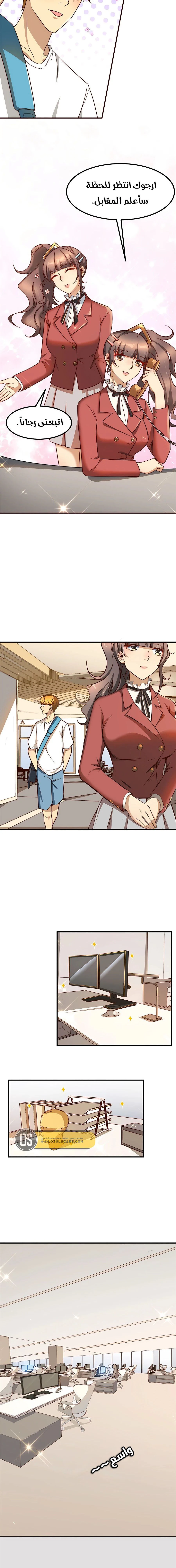 Chapter Image 7