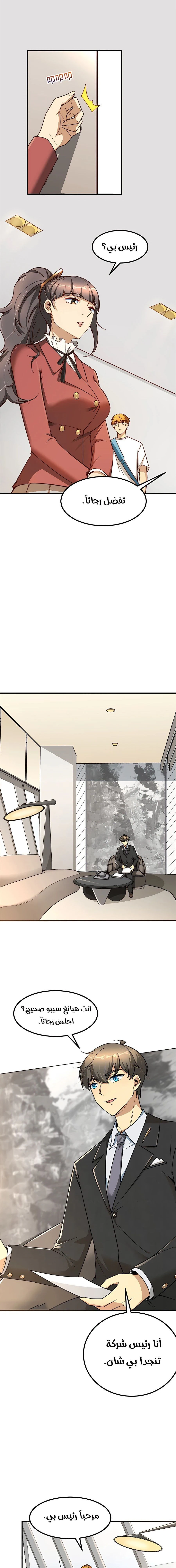 Chapter Image 8