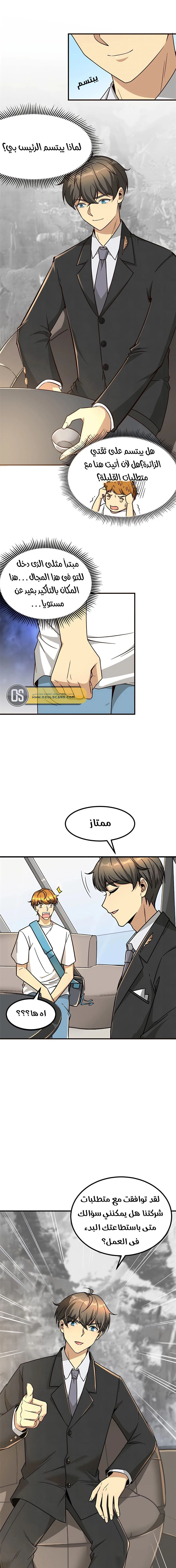 Chapter Image 11