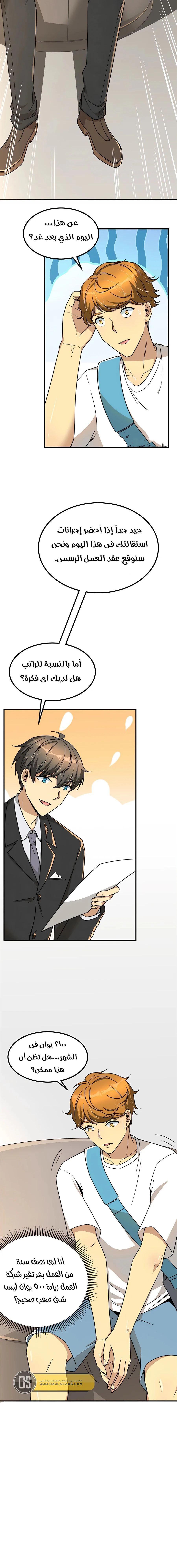 Chapter Image 12