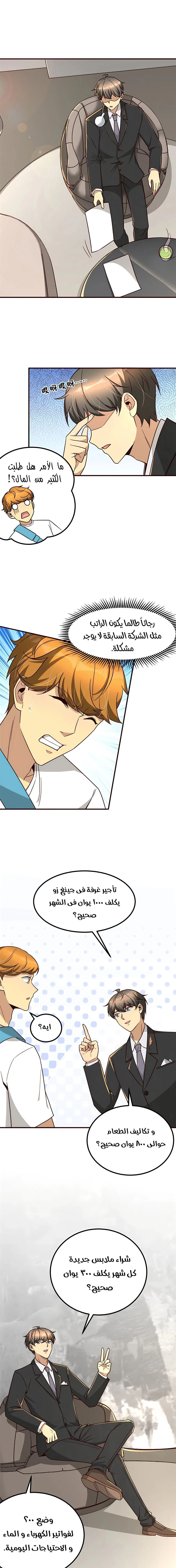 Chapter Image 13
