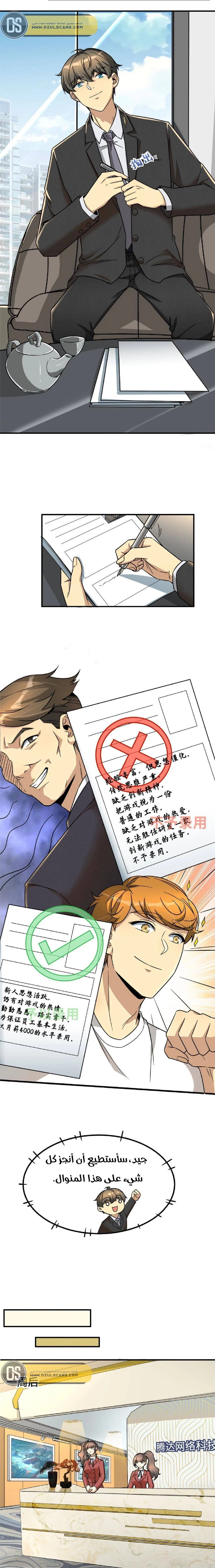 Chapter Image 3