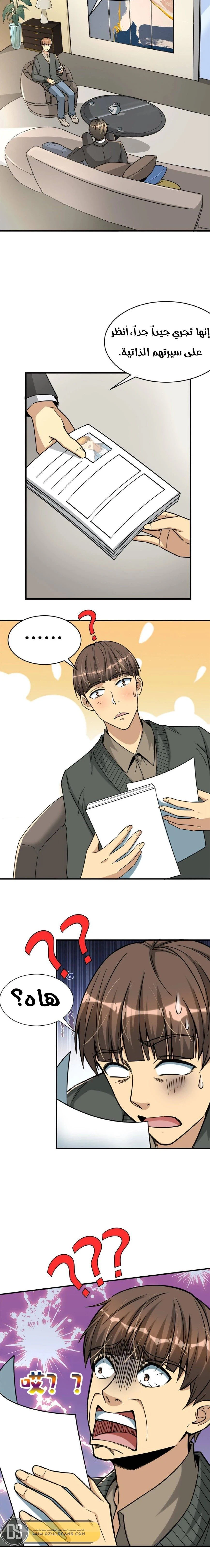 Chapter Image 5