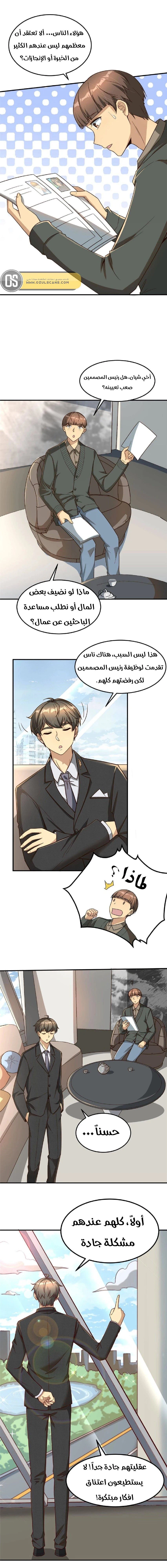 Chapter Image 6