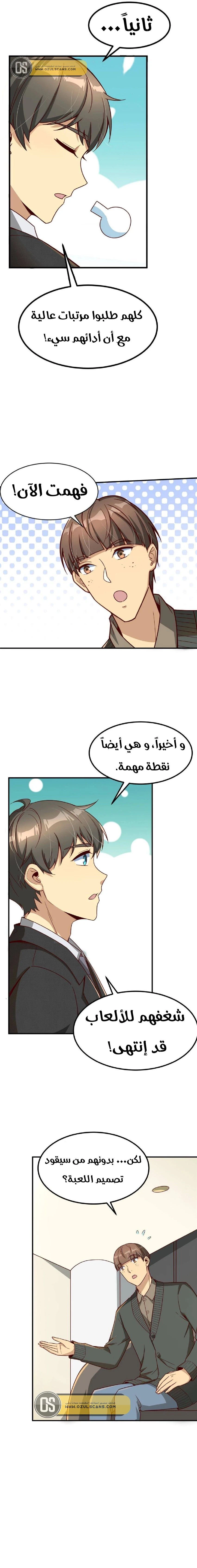 Chapter Image 7