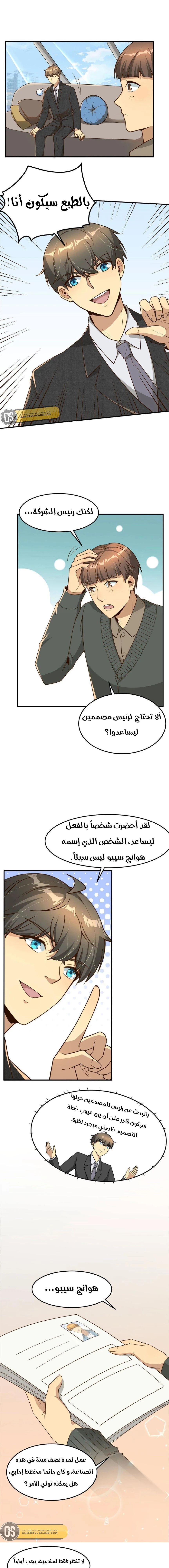 Chapter Image 8