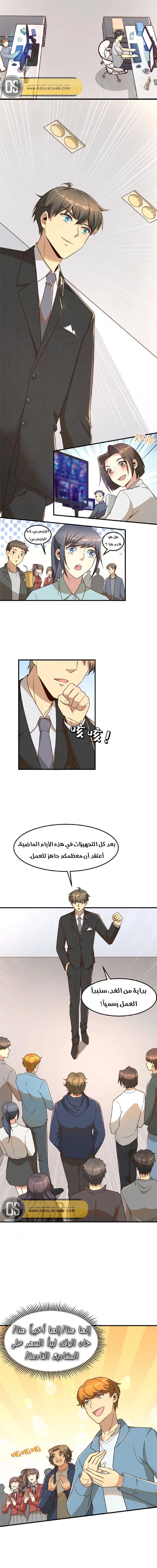 Chapter Image 11