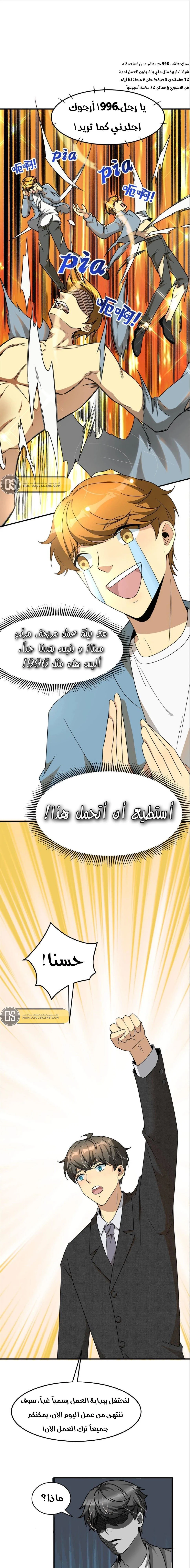 Chapter Image 12