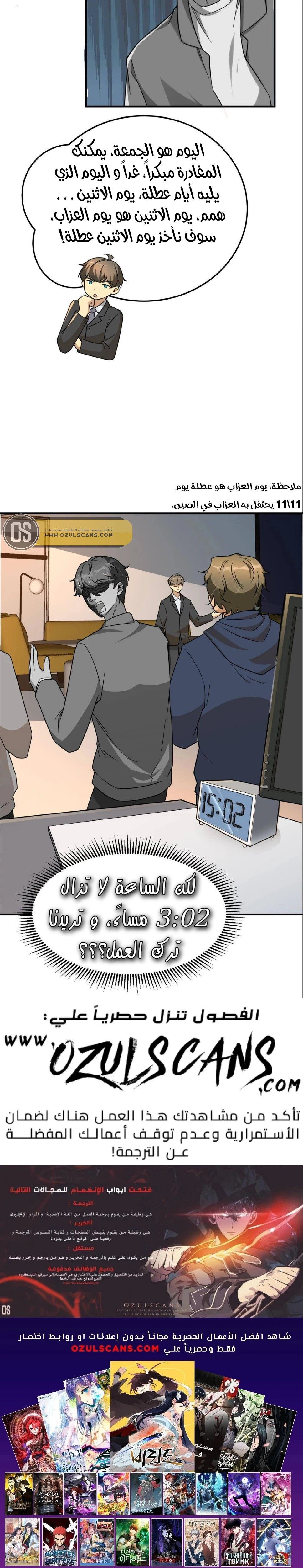 Chapter Image 13