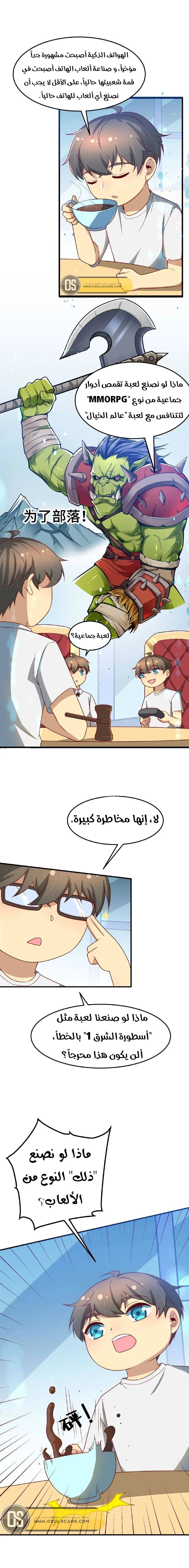 Chapter Image 3
