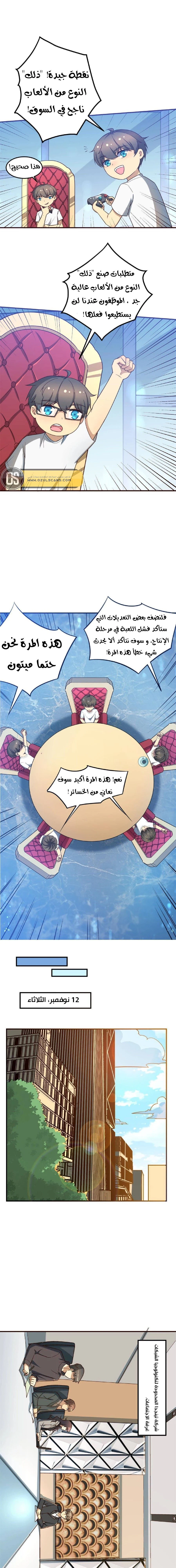 Chapter Image 4