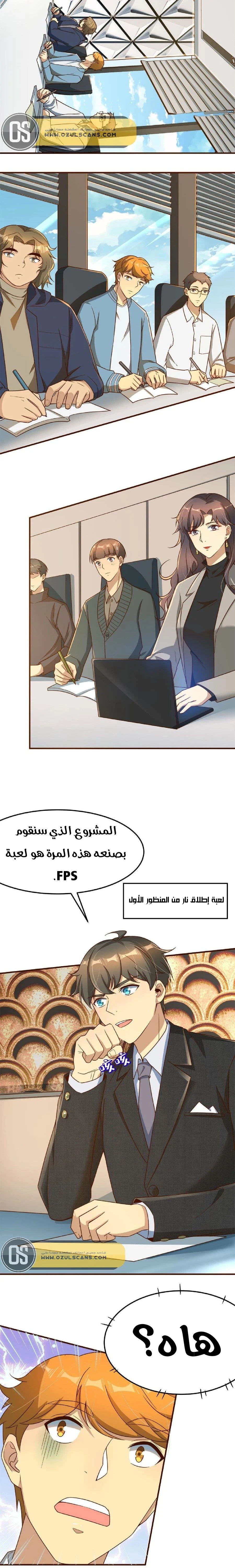 Chapter Image 5