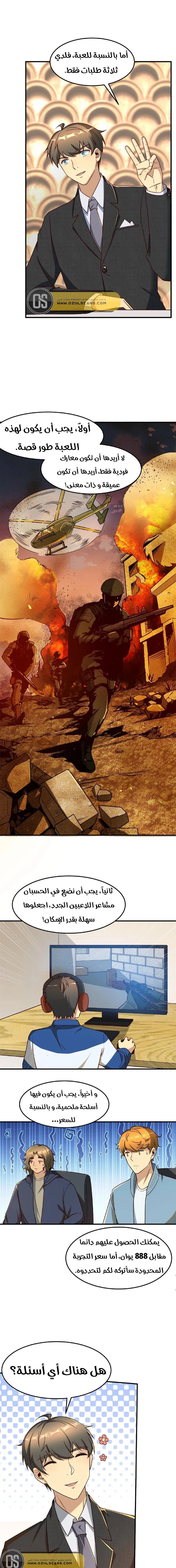 Chapter Image 8