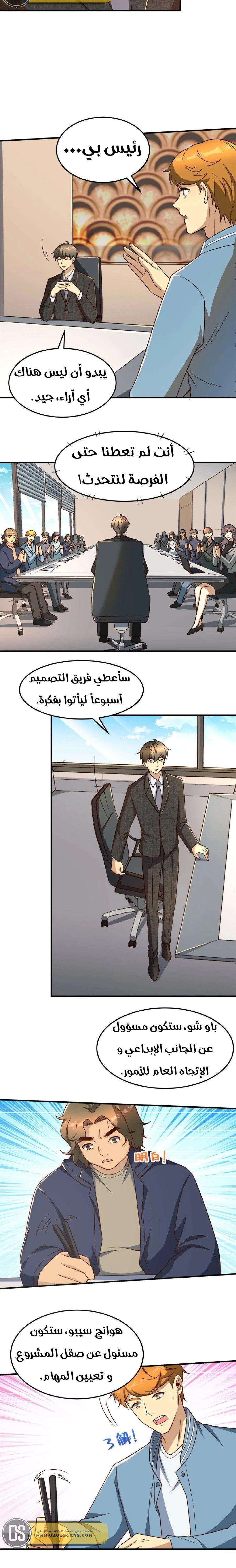 Chapter Image 9