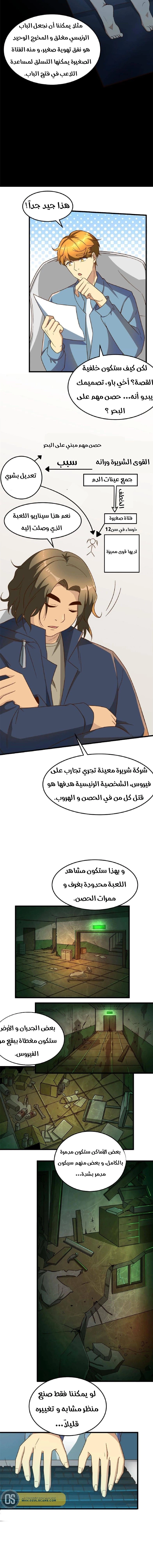 Chapter Image 5