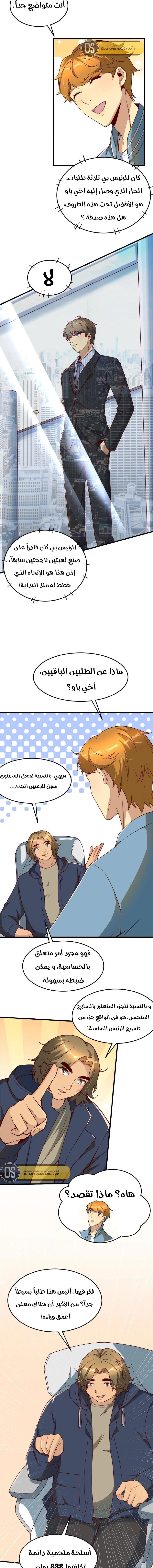 Chapter Image 8