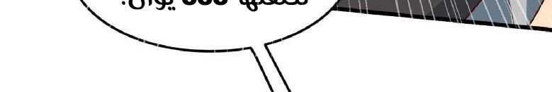 Chapter Image 9