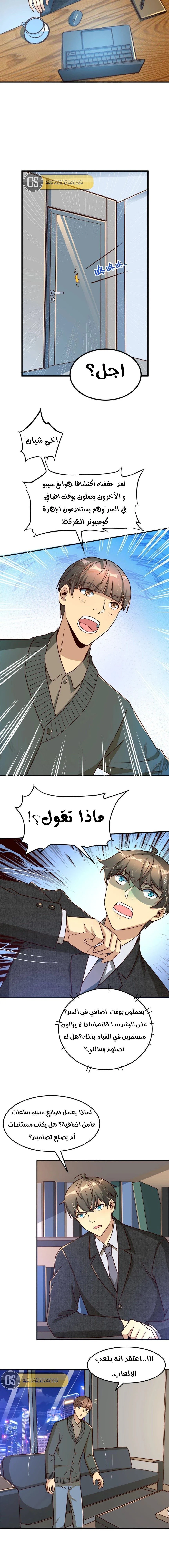 Chapter Image 4