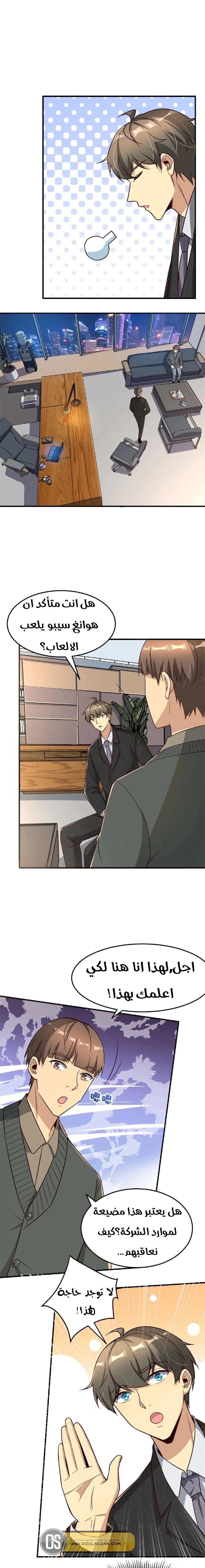 Chapter Image 5