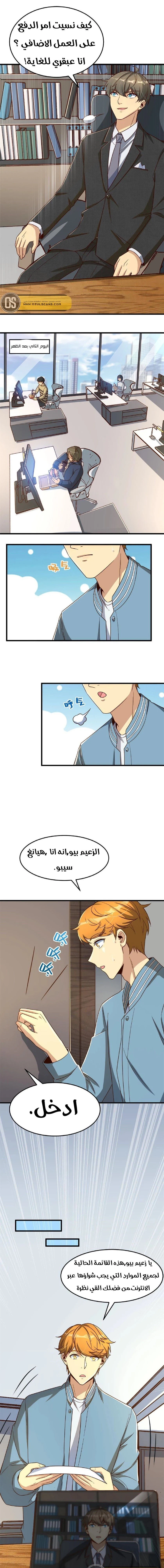 Chapter Image 8
