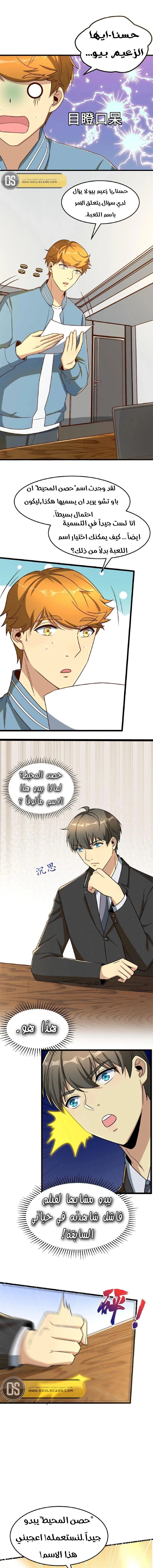 Chapter Image 10