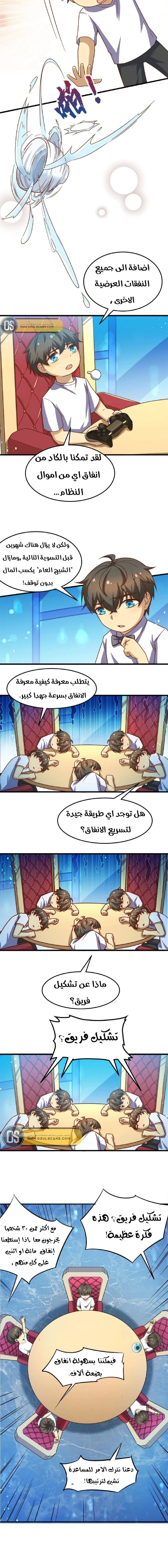 Chapter Image 9