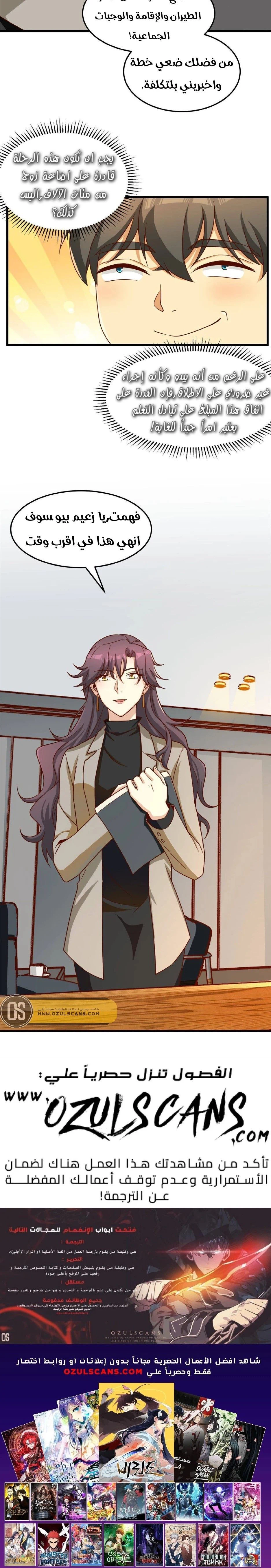 Chapter Image 11
