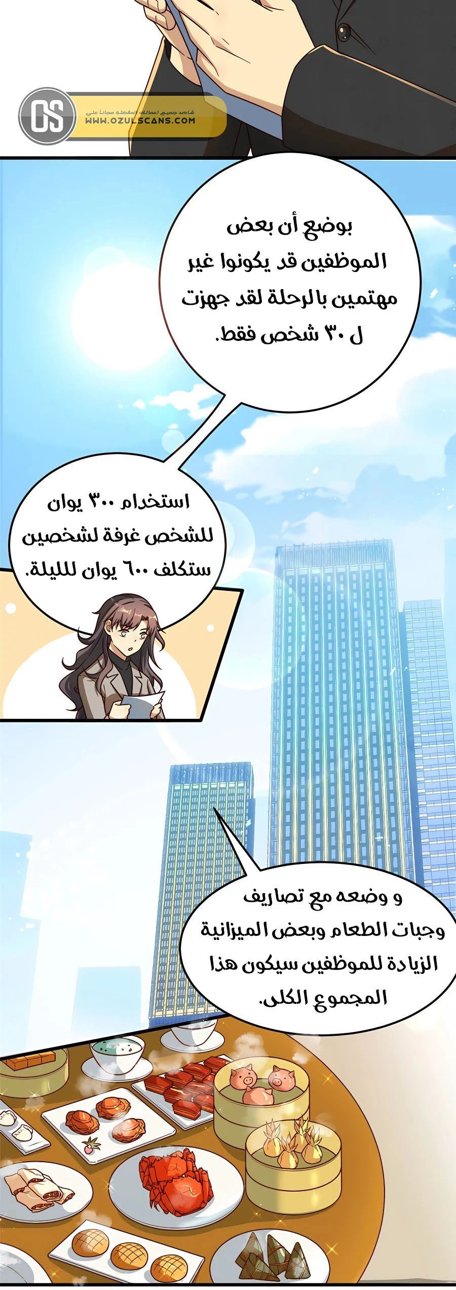 Chapter Image 5