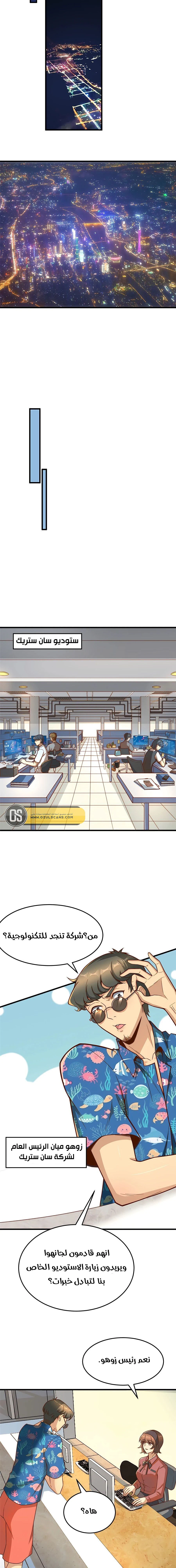 Chapter Image 7