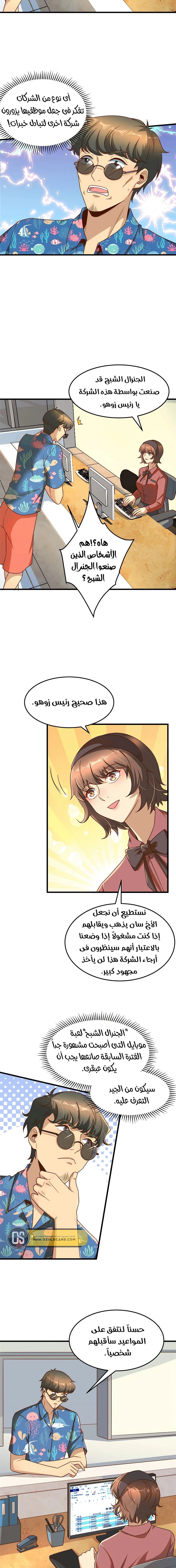 Chapter Image 8