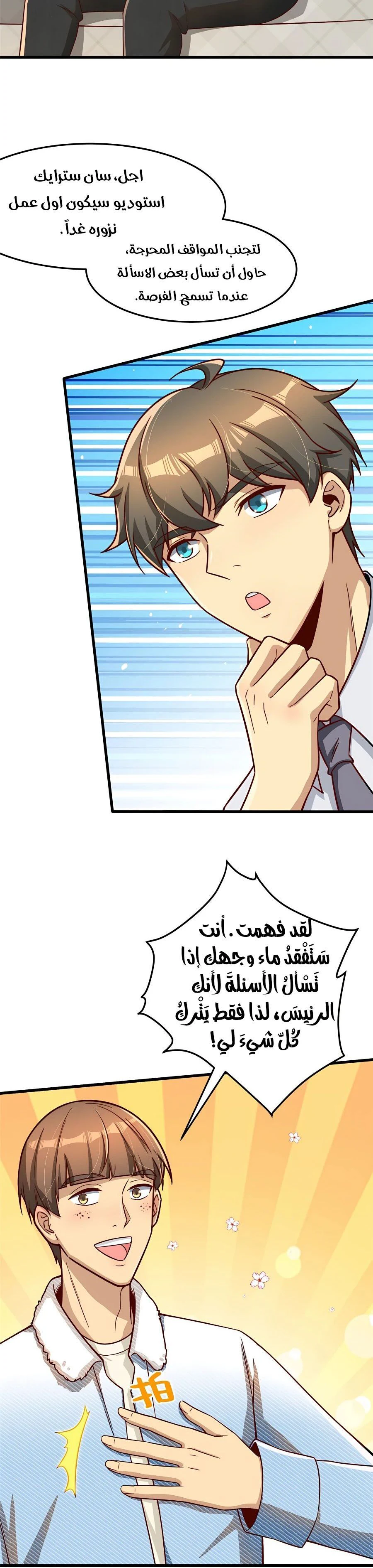 Chapter Image 4