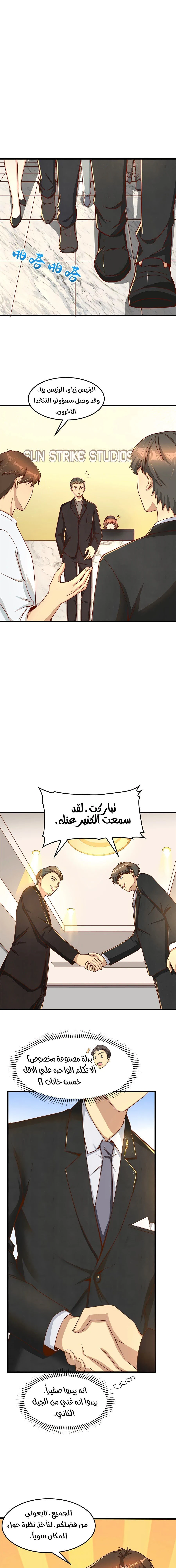 Chapter Image 8