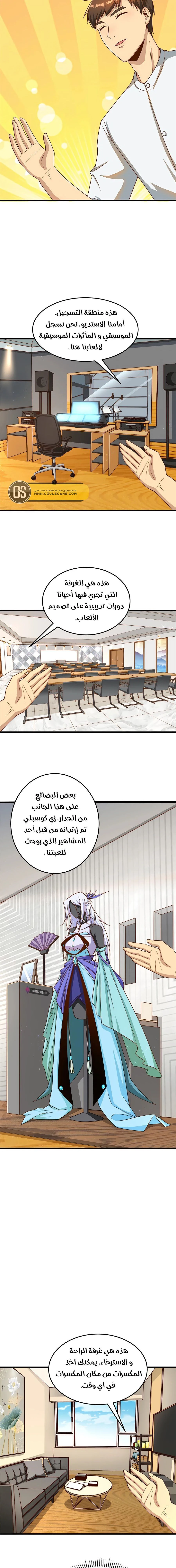 Chapter Image 9