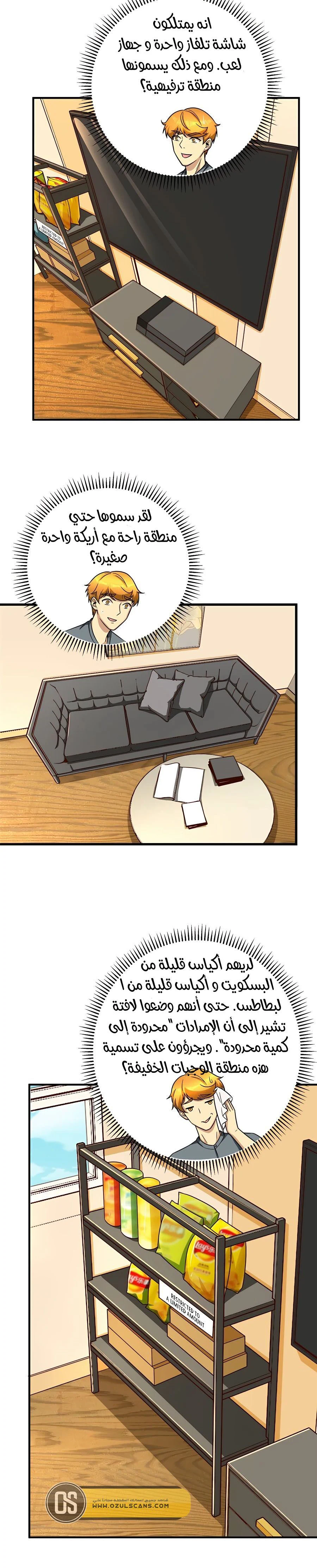 Chapter Image 10