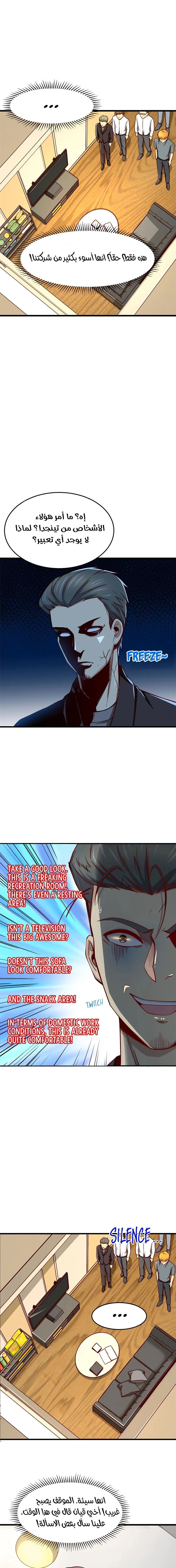 Chapter Image 11