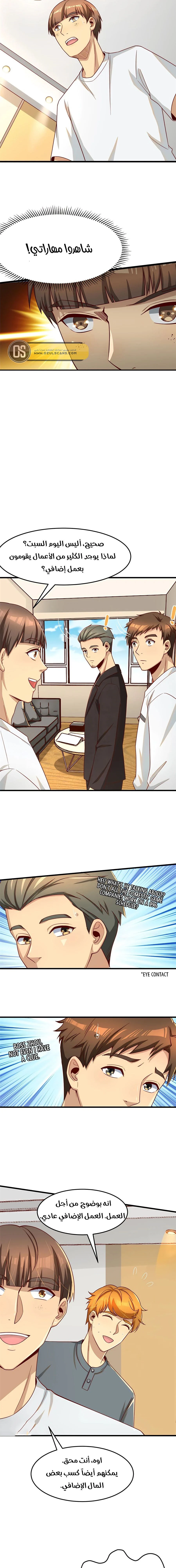 Chapter Image 12