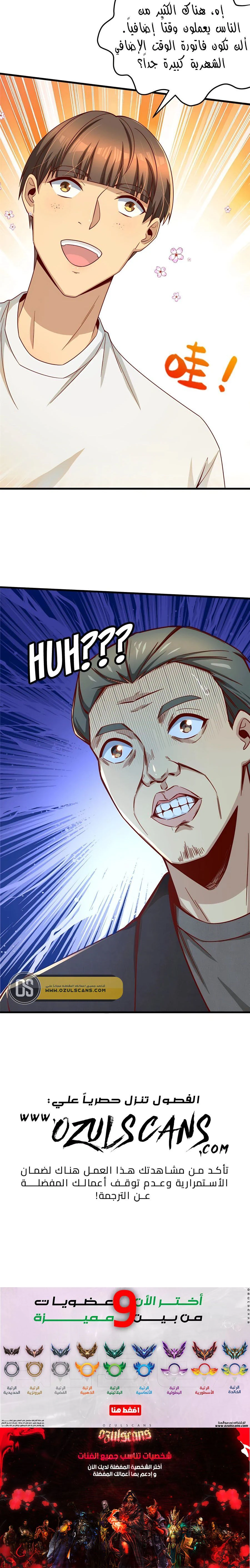 Chapter Image 13