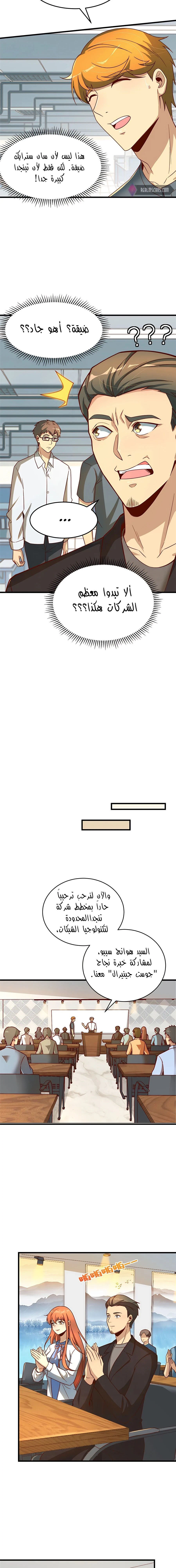 Chapter Image 4