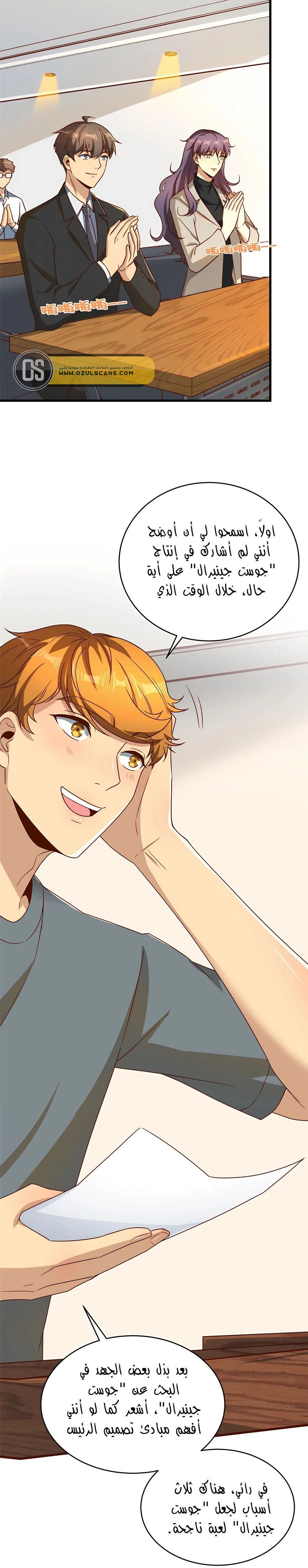 Chapter Image 5