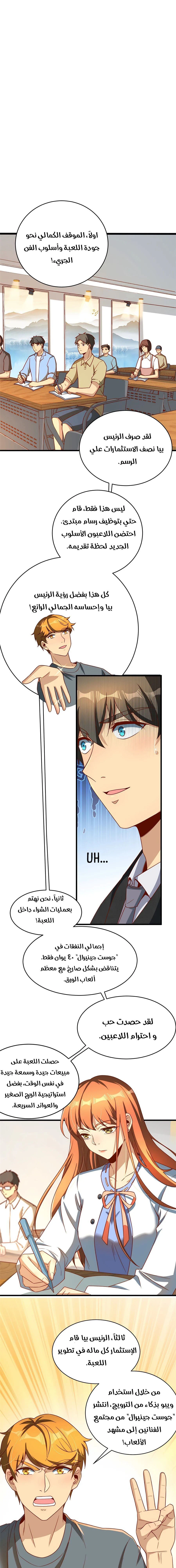 Chapter Image 6