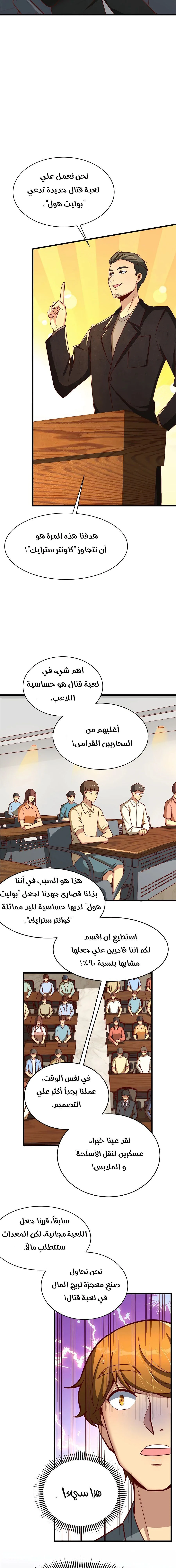 Chapter Image 9