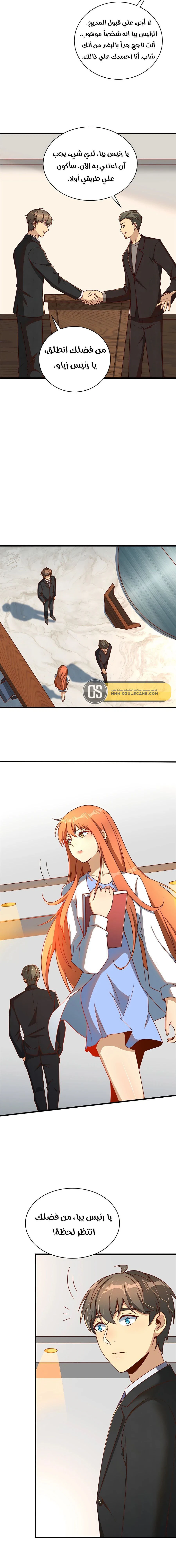 Chapter Image 12